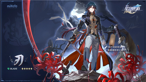 崩壞星穹鐵道1.4角色培養懶人包