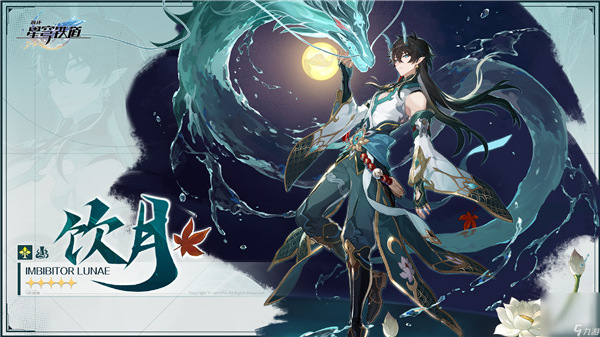 崩壞星穹鐵道1.4角色培養懶人包