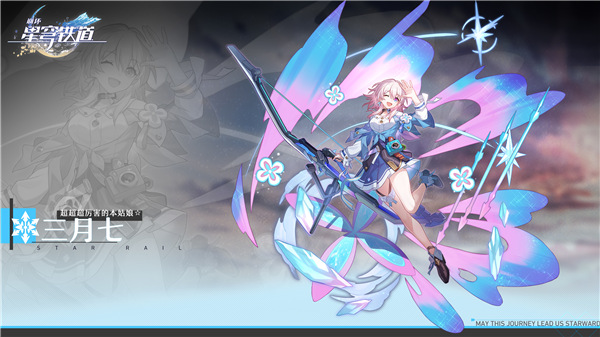 崩壞星穹鐵道1.4角色培養懶人包