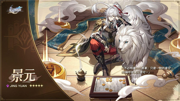 崩壞星穹鐵道1.4角色培養懶人包