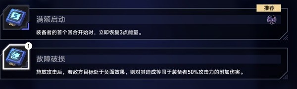 崩壞星穹鐵道1.4以太戰線屬性克制|配隊陣容