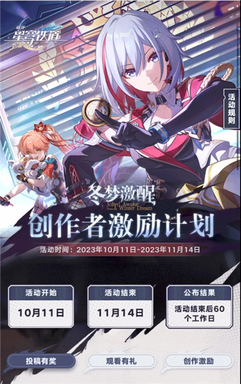 崩壞星穹鐵道快手平台激勵計劃免費發1400星瓊!