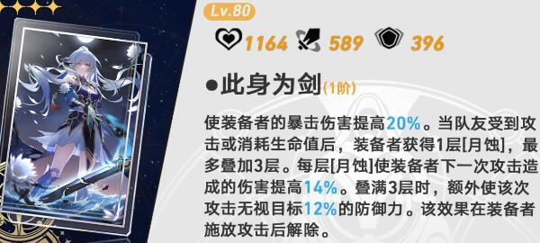 崩壞星穹鐵道|托帕光錐推薦/突破材料