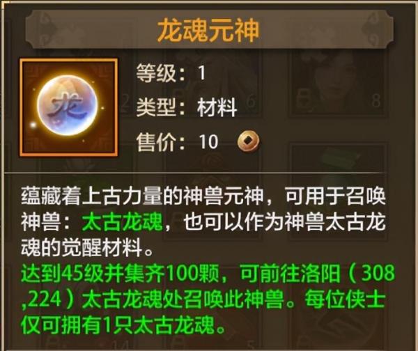 天龍八部榮耀版新手常見問題攻略大全