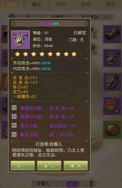 天龍八部榮耀版|戰力快速提升指南