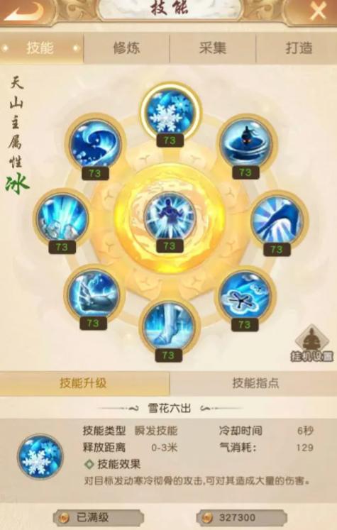 天龍八部榮耀版|戰力快速提升指南