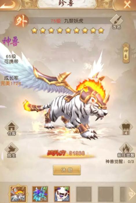 天龍八部榮耀版|戰力快速提升指南