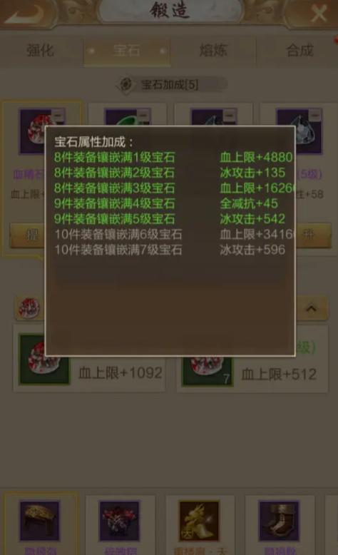 天龍八部榮耀版|戰力快速提升指南