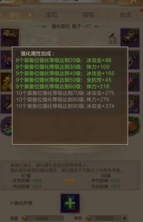 天龍八部榮耀版|戰力快速提升指南
