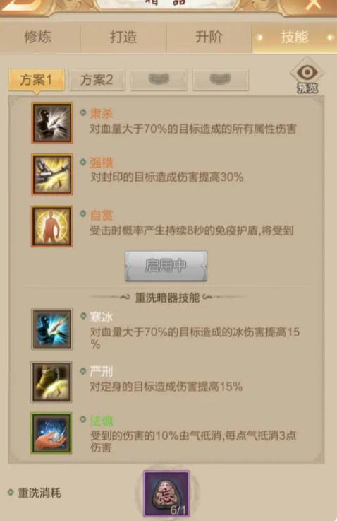 天龍八部榮耀版|戰力快速提升指南