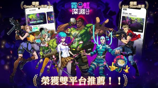 《霓虹深淵：無限》首次版本更新，全新角色與玩法