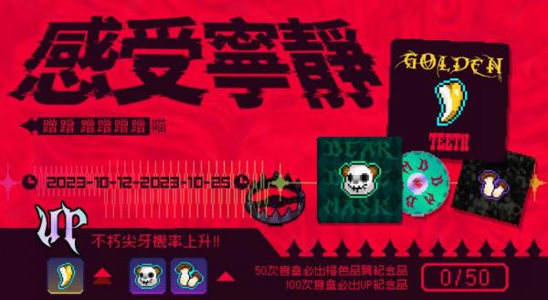 《霓虹深淵：無限》首次版本更新，全新角色與玩法