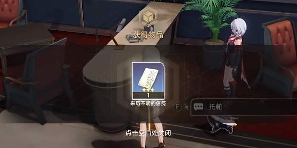 崩壞星穹鐵道1.4雲無留跡任務攻略