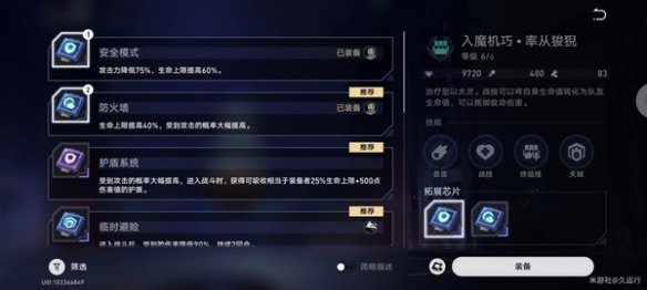 崩壞星穹鐵道|超鏈接對決陣容推薦攻略