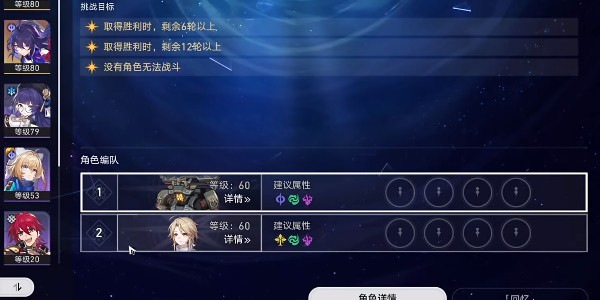 崩壞星穹鐵道1.4達成演武儀典長槍試成就