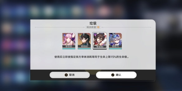 崩壞星穹鐵道1.4達成人有四名代價成就