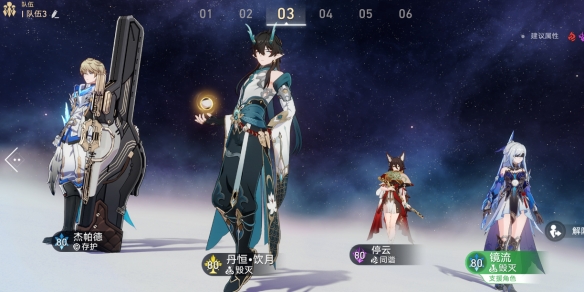 崩壞星穹鐵道1.4達成人有四名代價成就