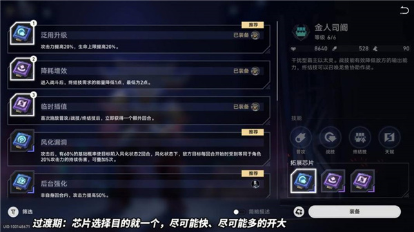 崩壞星穹鐵道以太戰線3種通用陣容推薦