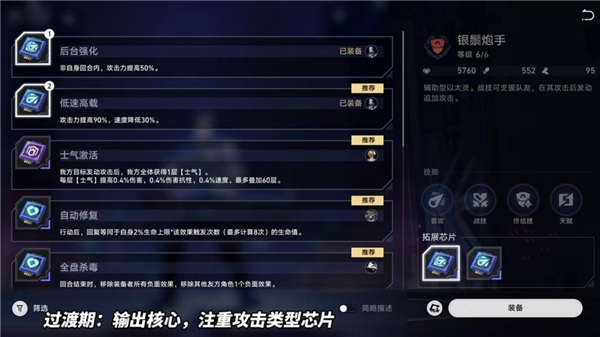 崩壞星穹鐵道以太戰線3種通用陣容推薦