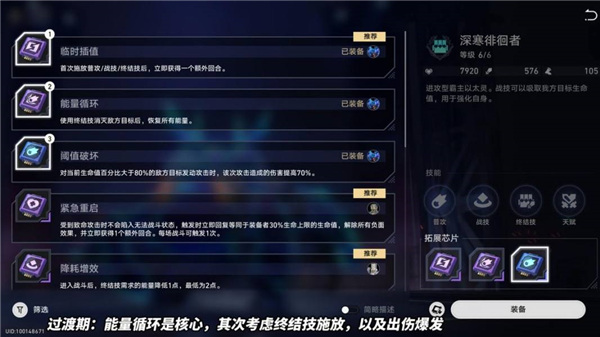 崩壞星穹鐵道以太戰線3種通用陣容推薦