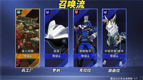 崩壞星穹鐵道以太戰線3種通用陣容推薦