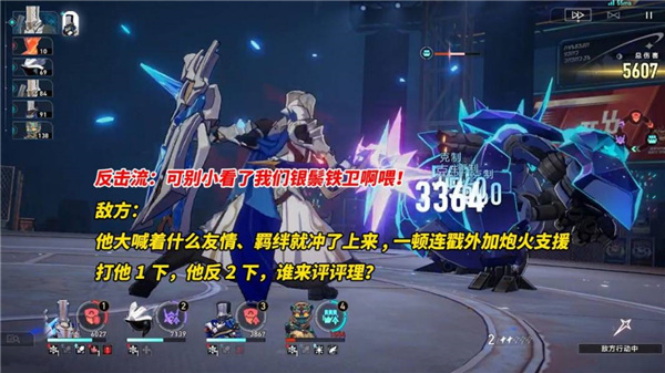 崩壞星穹鐵道以太戰線3種通用陣容推薦