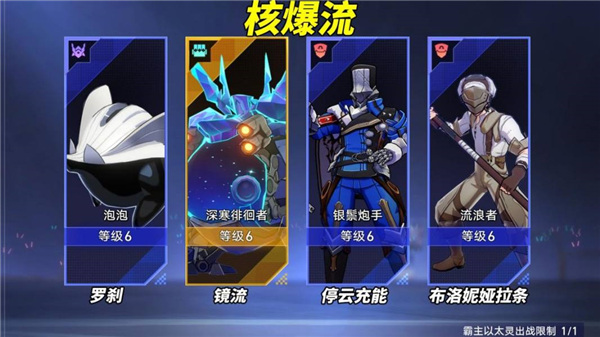 崩壞星穹鐵道以太戰線3種通用陣容推薦