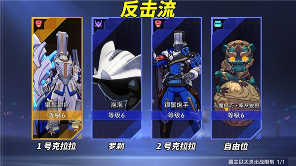 崩壞星穹鐵道以太戰線3種通用陣容推薦