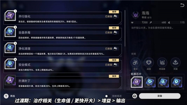 崩壞星穹鐵道以太戰線3種通用陣容推薦