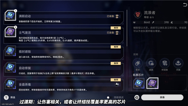 崩壞星穹鐵道以太戰線3種通用陣容推薦