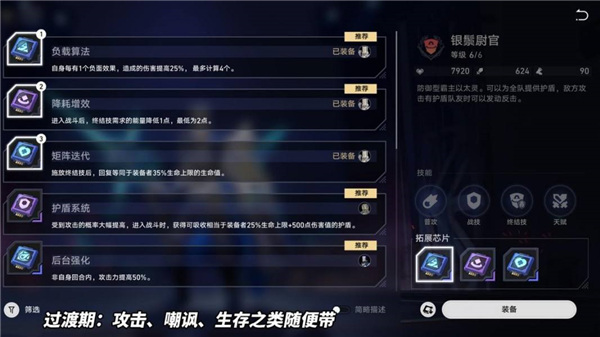 崩壞星穹鐵道以太戰線3種通用陣容推薦