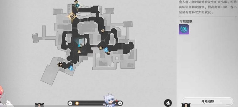 崩壞星穹鐵道金人舊巷市廛喧街巷事件底層攻略