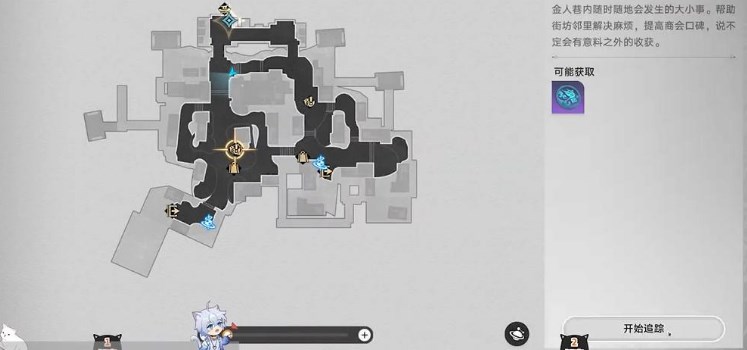崩壞星穹鐵道金人舊巷市廛喧街巷事件底層攻略