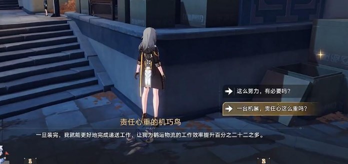 崩壞星穹鐵道金人舊巷市廛喧街巷事件底層攻略