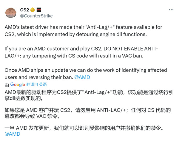 V社：禁用Anti-Lag+功能 CS2開啟該功能的玩家將封號!