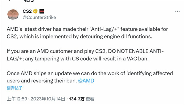 CS2|已經有部分AMD GPU玩家被錯誤封鎖