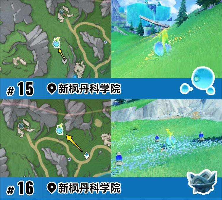 原神楓丹16個水玉果實位置一覽