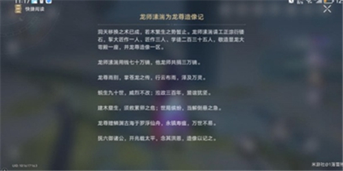 崩壞星穹鐵道龍師溸湍為龍尊造像記獲取方法