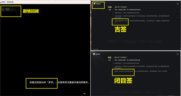 崩壞星穹鐵道占卜店簽文對應成就一覽