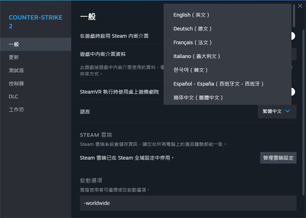 CS2|怎麼更動語言包|語言包修改方法分享
