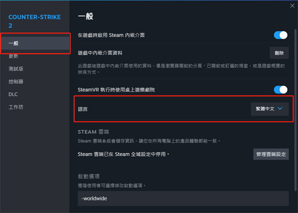 CS2|怎麼更動語言包|語言包修改方法分享