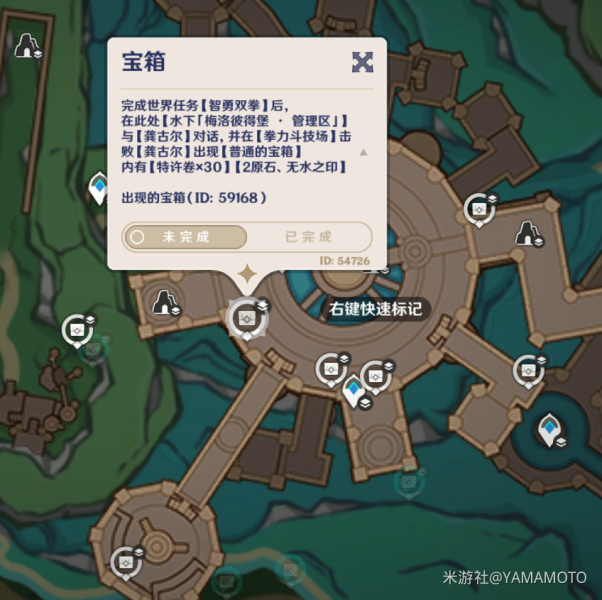 原神4.1新增寶箱|水之印收集匯總