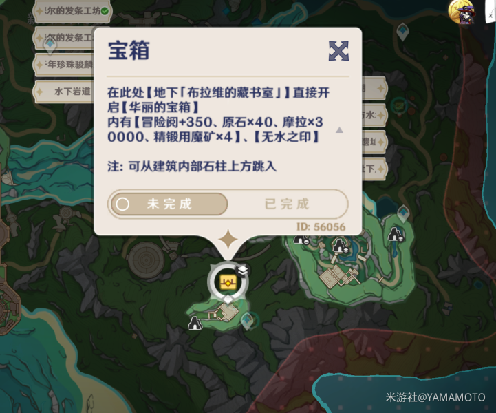 原神4.1新增寶箱|水之印收集匯總