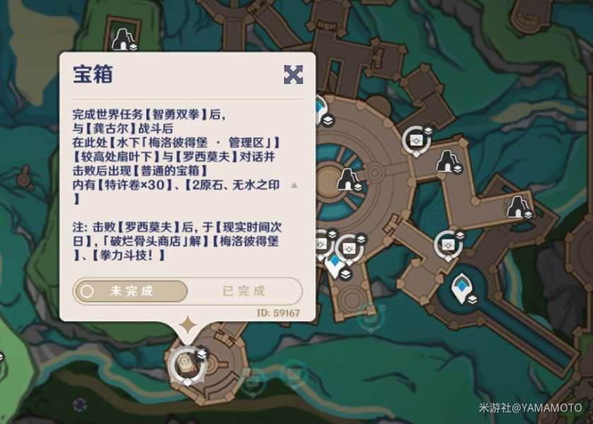 原神4.1新增寶箱|水之印收集匯總