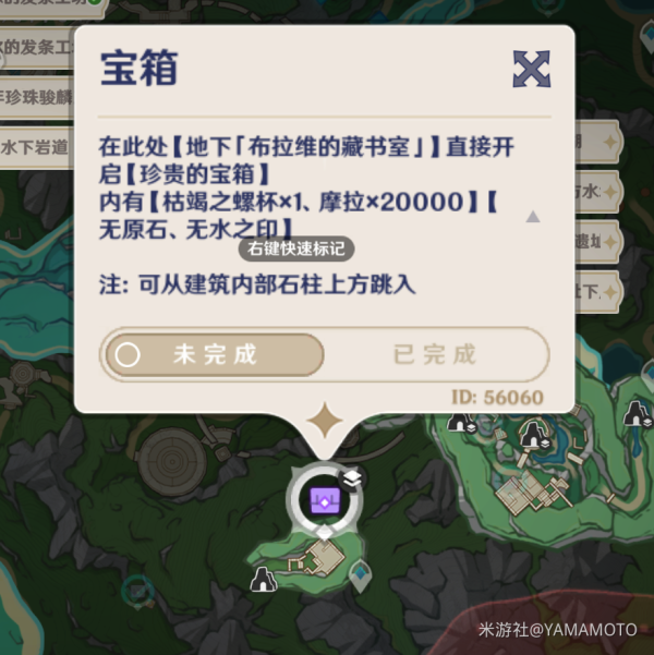 原神4.1新增寶箱|水之印收集匯總