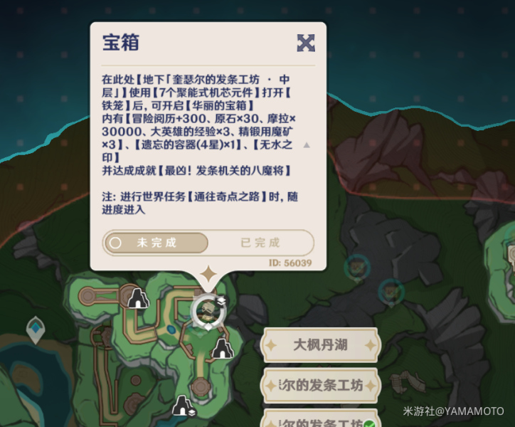 原神4.1新增寶箱|水之印收集匯總