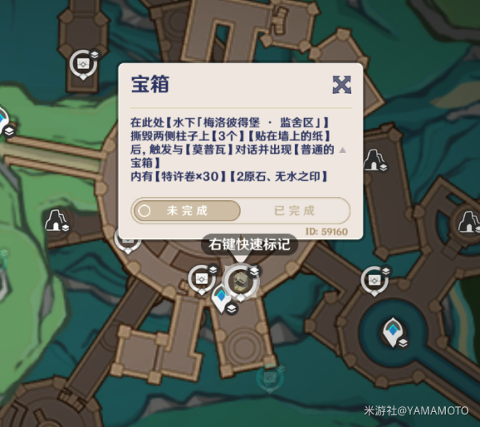 原神4.1新增寶箱|水之印收集匯總