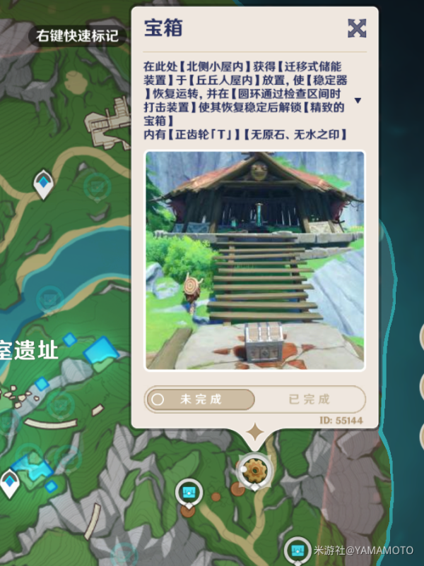 原神4.1新增寶箱|水之印收集匯總
