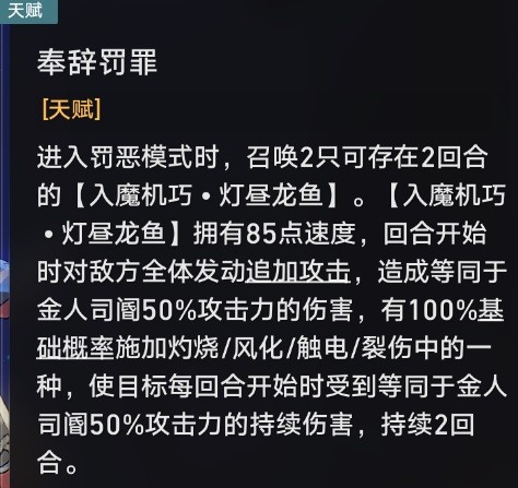 崩壞星穹鐵道以太戰線各屬性配隊推薦