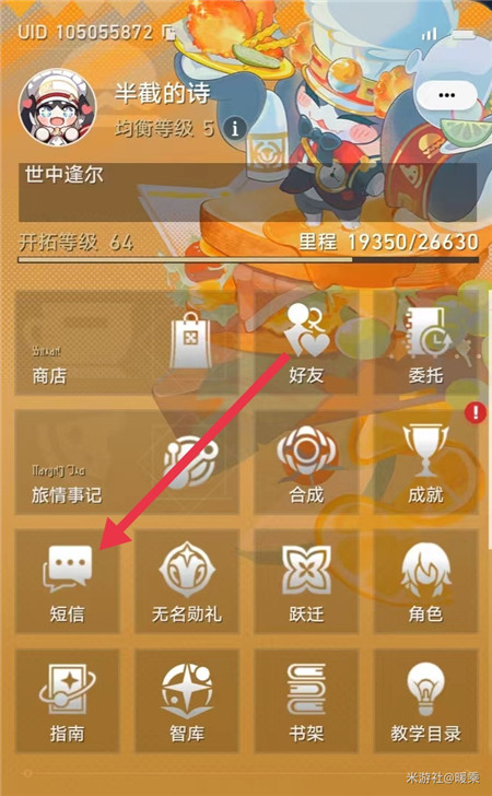 崩壞星穹鐵道1.4達成超越語言的藝術成就